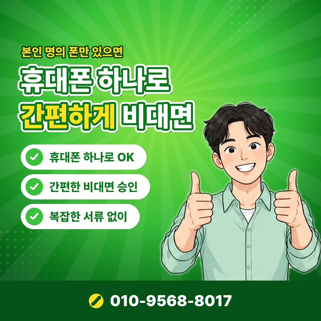 소액결제한도 부족할 때 오케이티켓