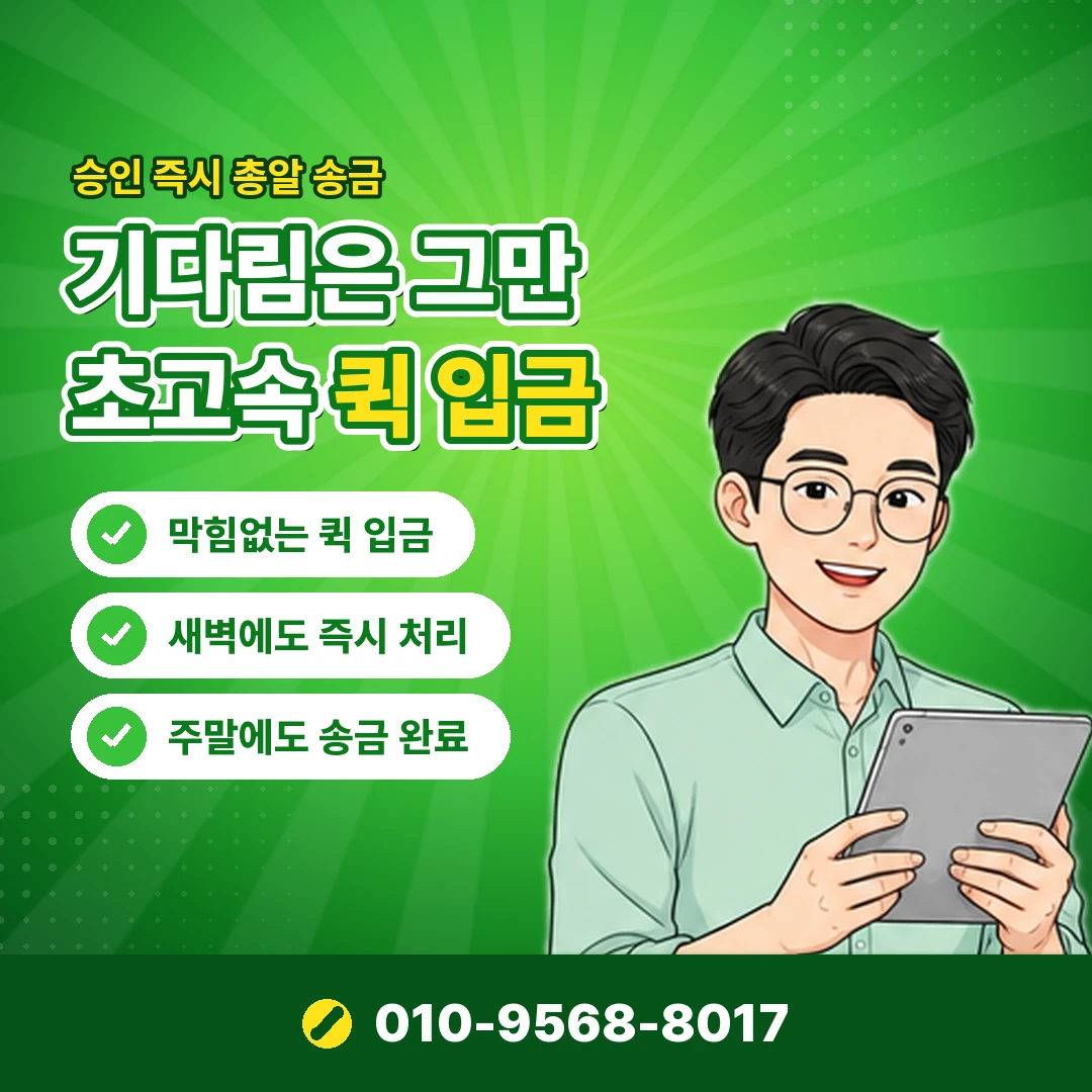 소액결제한도 초기화 날짜 오케이티켓