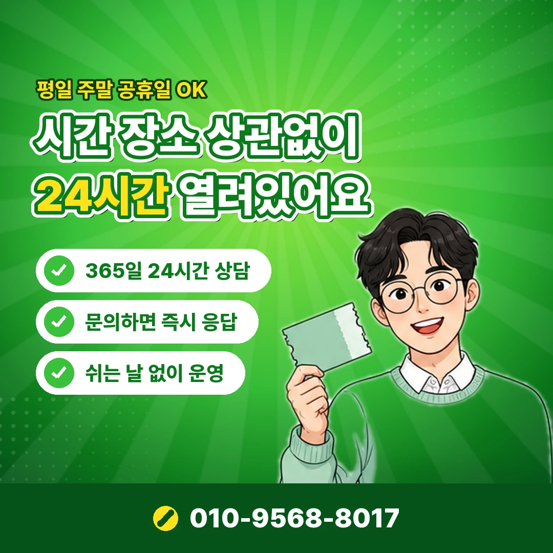 소액결제한도 남은 금액 오케이티켓