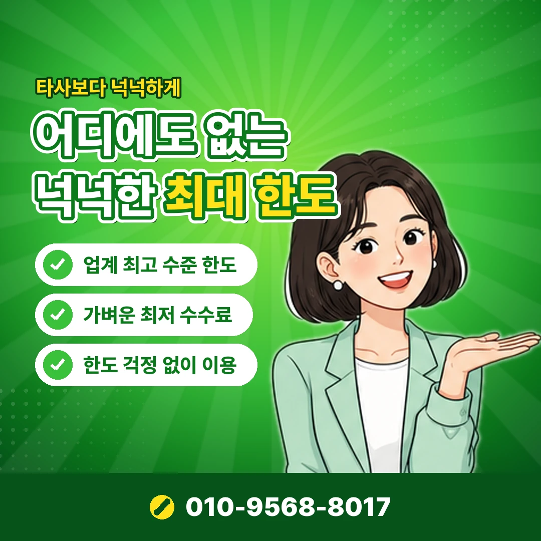 소액결제한도 조회 방법 오케이티켓